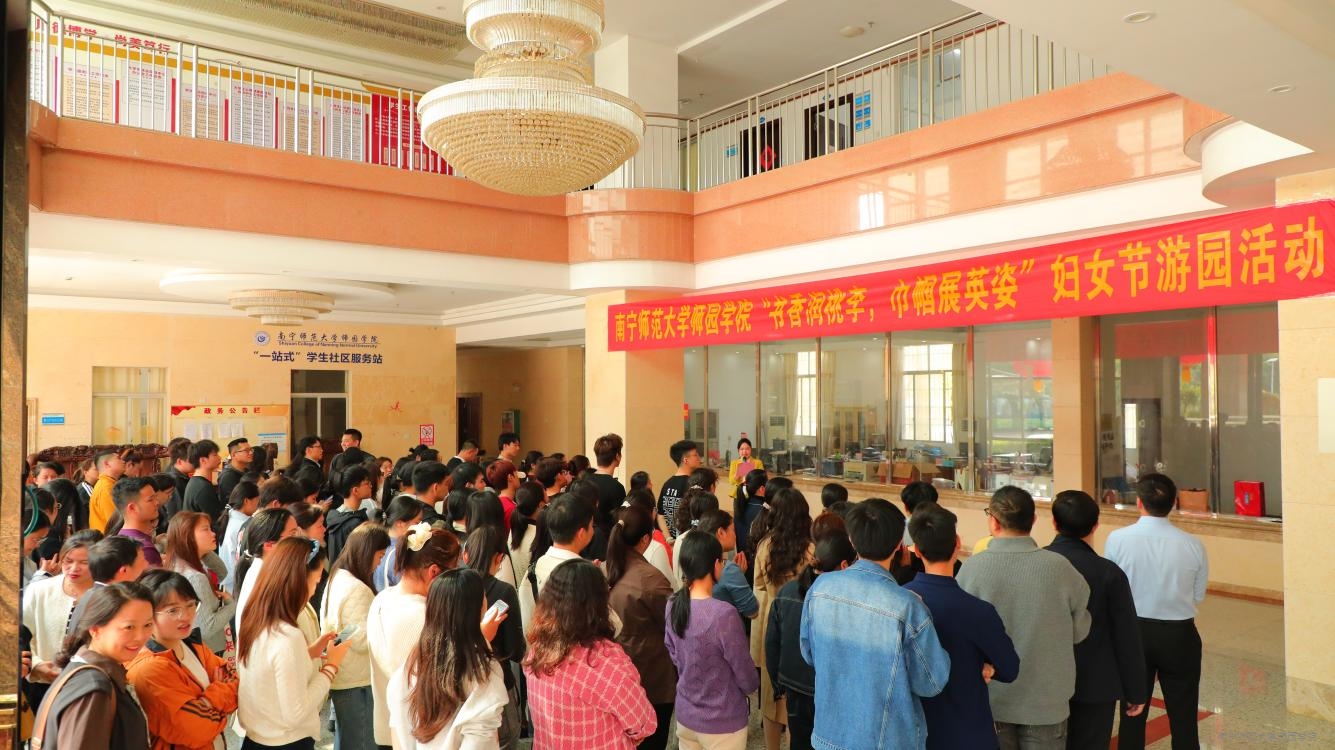 91香蕉在线观看开展“三八”国际劳动妇女节游园活动